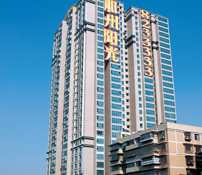 中達加州陽光住宅小區(qū)三期工程
